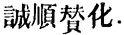 Chinese