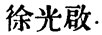 Chinese