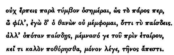 Greek Passage-210