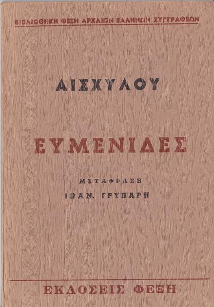 Εξώφυλλο