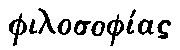 Greek: philosophiás
  pásaes aphroditae kaì lyra